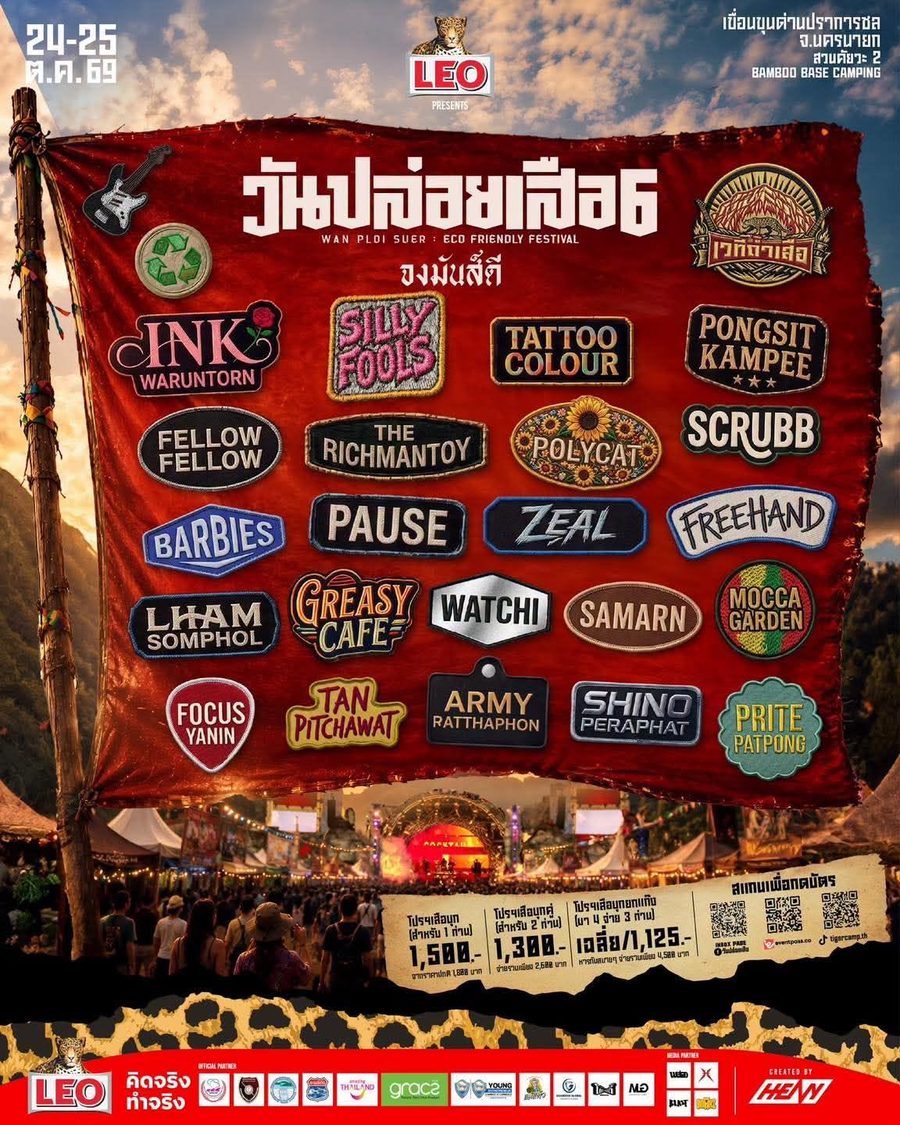Wan Ploi Suer 6 artist lineup poster